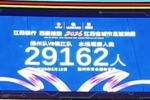 &ldquo;苏超&rdquo;扬州队主场对阵镇江队，共29162名球迷现场观赛