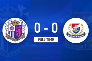 J联赛:平平无奇!大阪樱花0-0闷平横滨水手!